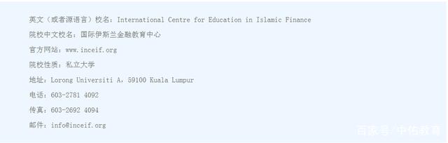 022国际伊斯兰金融教育中心本硕招生简章"/