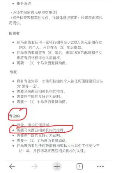 马来西亚红卡申请条件是什么?