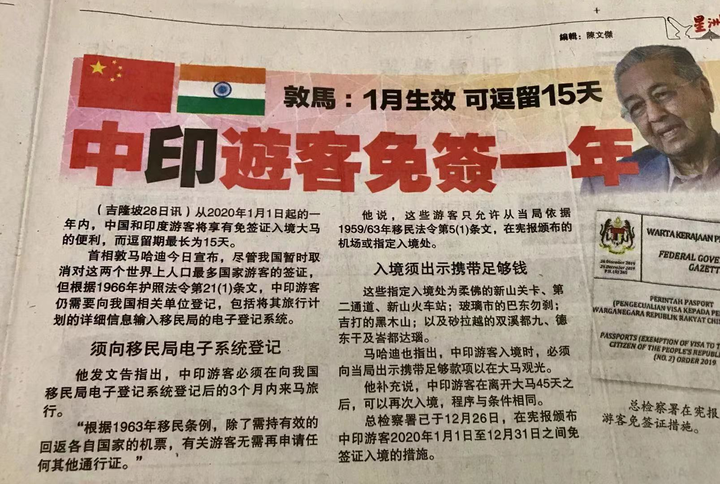 马来西亚对中国免签了?其实还不能说走就走,这些条件你要读仔细