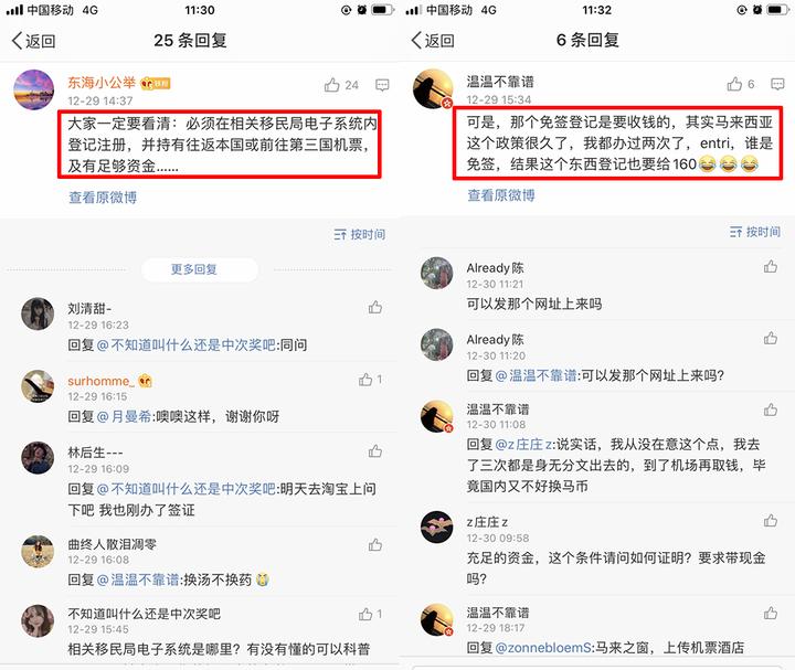 马来西亚对中国免签了?其实还不能说走就走,这些条件你要读仔细