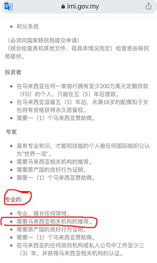 解读如何申请马来西亚永久居留权(红卡)