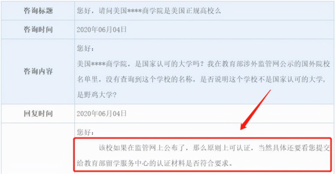 逃离内卷 | 马来亚大学官方、体制内、HR的认可度