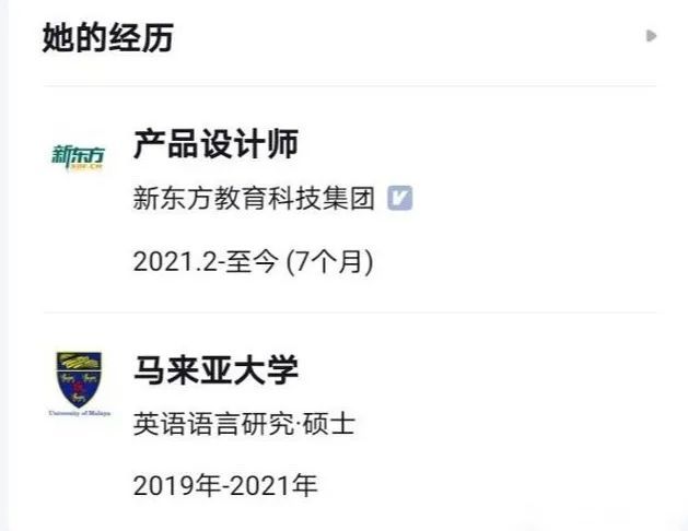 逃离内卷 | 马来亚大学官方、体制内、HR的认可度