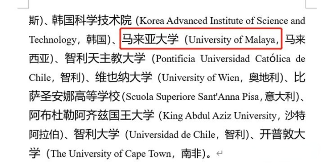逃离内卷 | 马来亚大学官方、体制内、HR的认可度