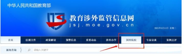 逃离内卷 | 马来亚大学官方、体制内、HR的认可度