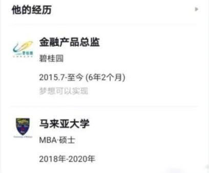 逃离内卷 | 马来亚大学官方、体制内、HR的认可度