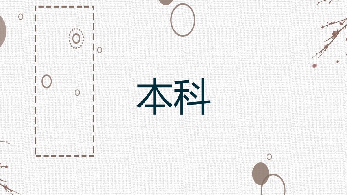 博特拉大学,留服认证博士文凭留学项目