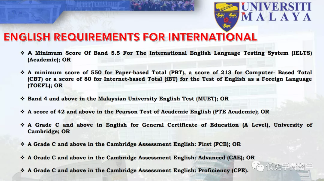 2022留学名校推荐｜马来西亚不错的公立大学马来西亚大学