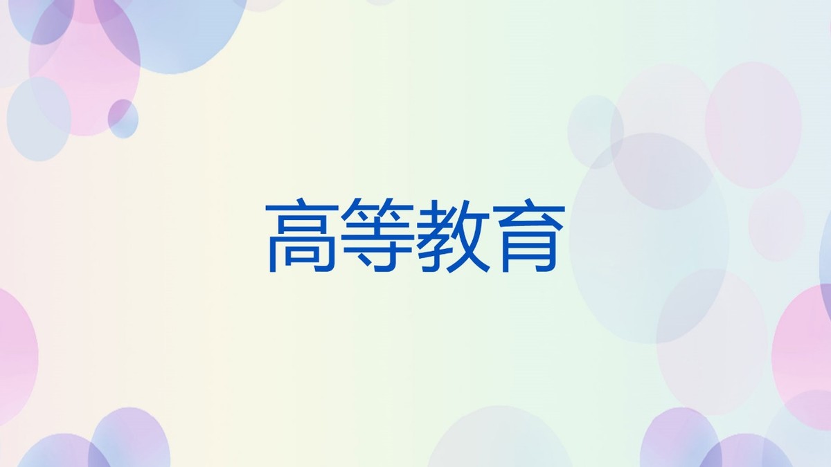 博特拉大学，留服认证博士文凭留学项目