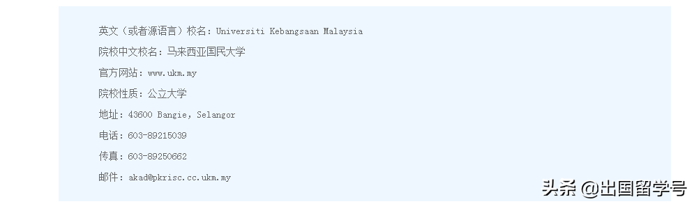 马来西亚留学｜马来西亚国立大学硕士专业介绍