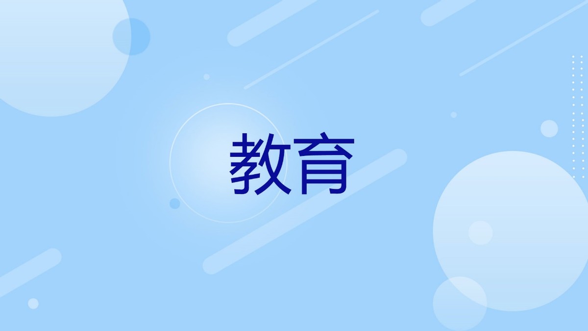 博特拉大学,教育学博士留学认证文凭