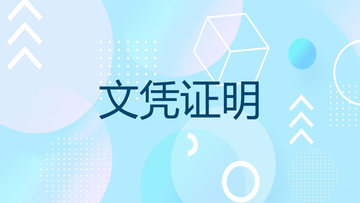 博特拉大学，留服认证硕士文凭留学项目