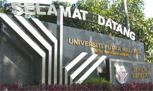 马来西亚博特拉大学什么专业好?