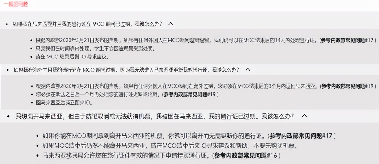 大马疫情下的泰莱大学,你遇到了什么问题吗?