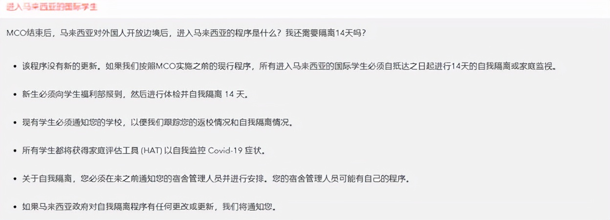 大马疫情下的泰莱大学,你遇到了什么问题吗?