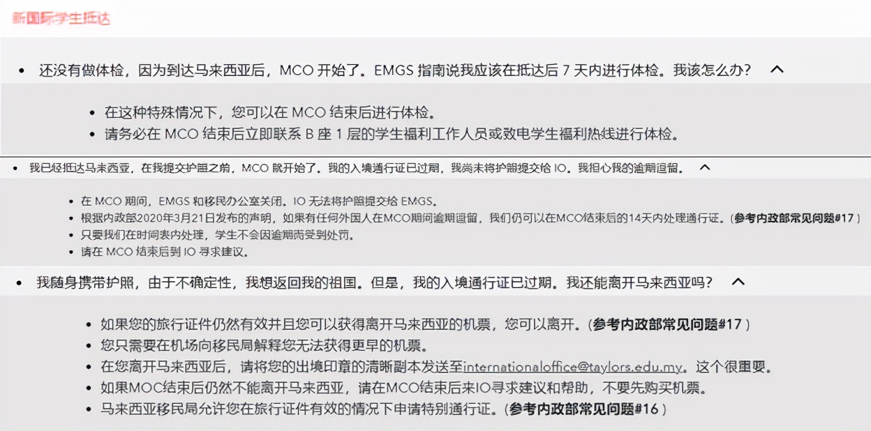 大马疫情下的泰莱大学,你遇到了什么问题吗?