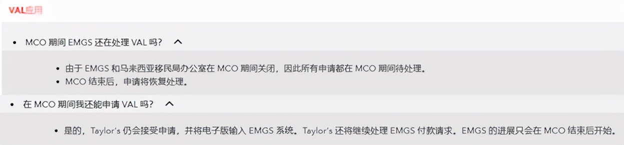大马疫情下的泰莱大学,你遇到了什么问题吗?