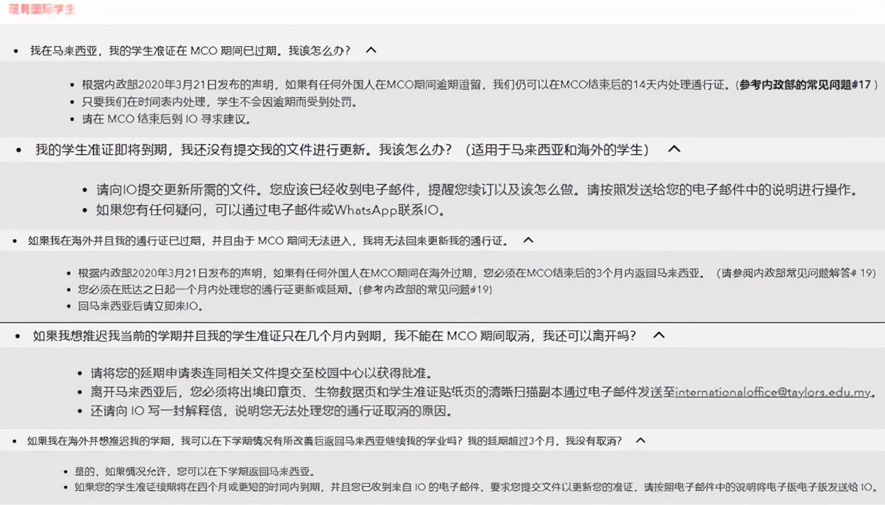大马疫情下的泰莱大学,你遇到了什么问题吗?