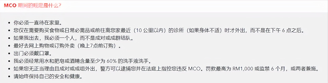 大马疫情下的泰莱大学,你遇到了什么问题吗?