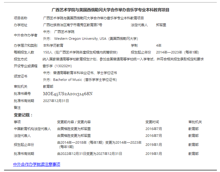 毕业直获全球百强院校学位证!音乐类中外合作办学大盘点