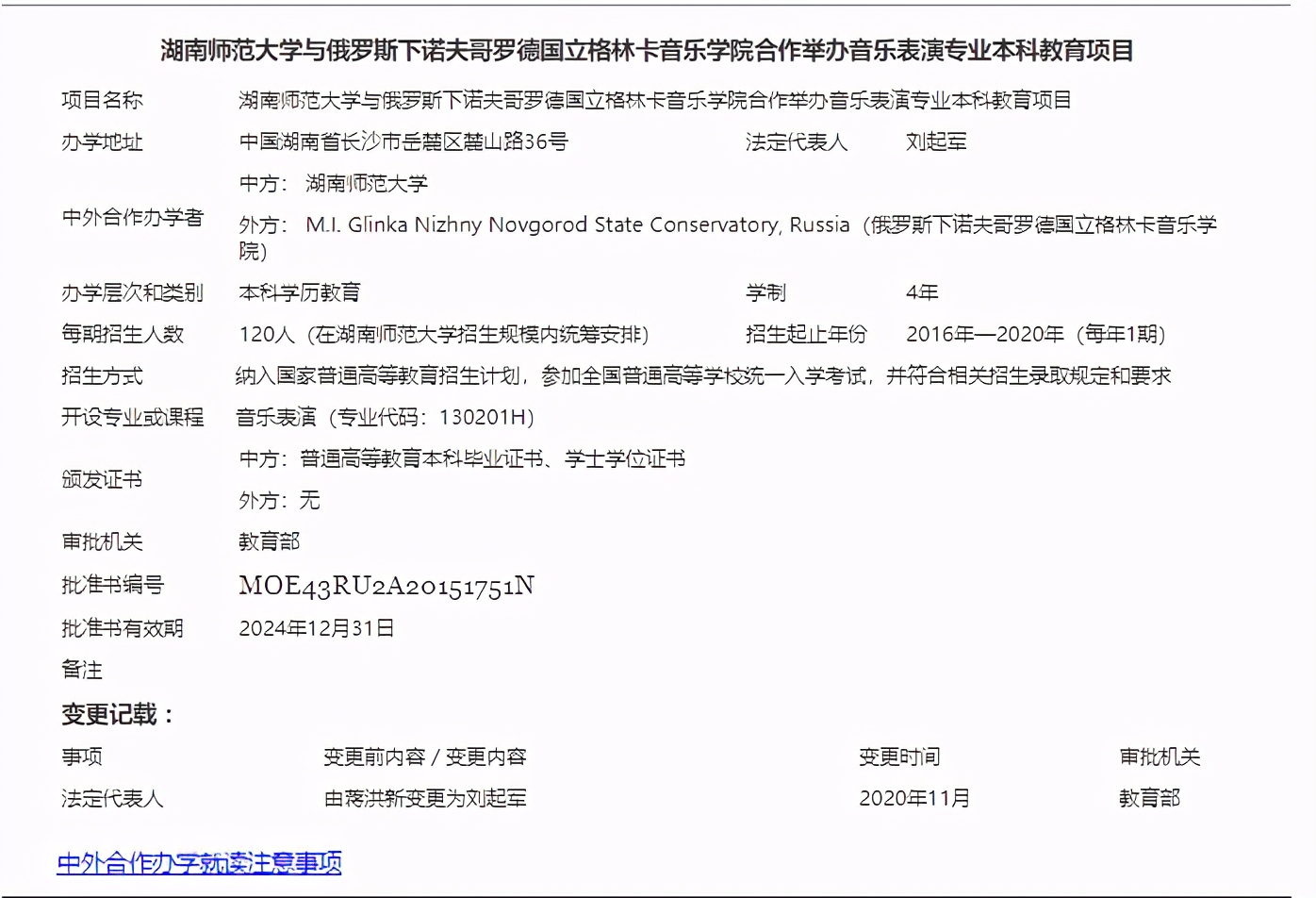 毕业直获全球百强院校学位证!音乐类中外合作办学大盘点