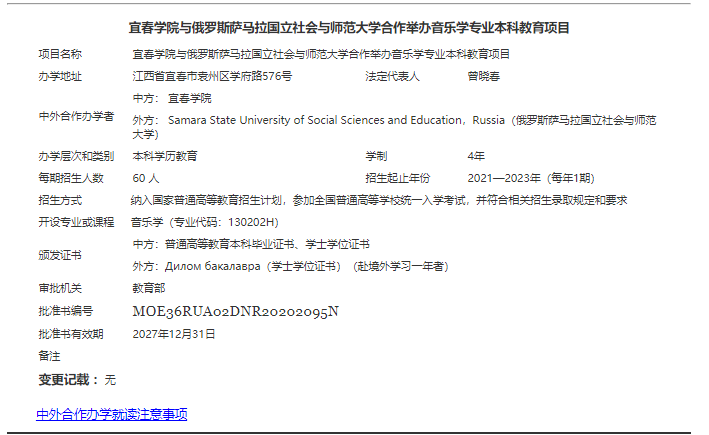 毕业直获全球百强院校学位证!音乐类中外合作办学大盘点