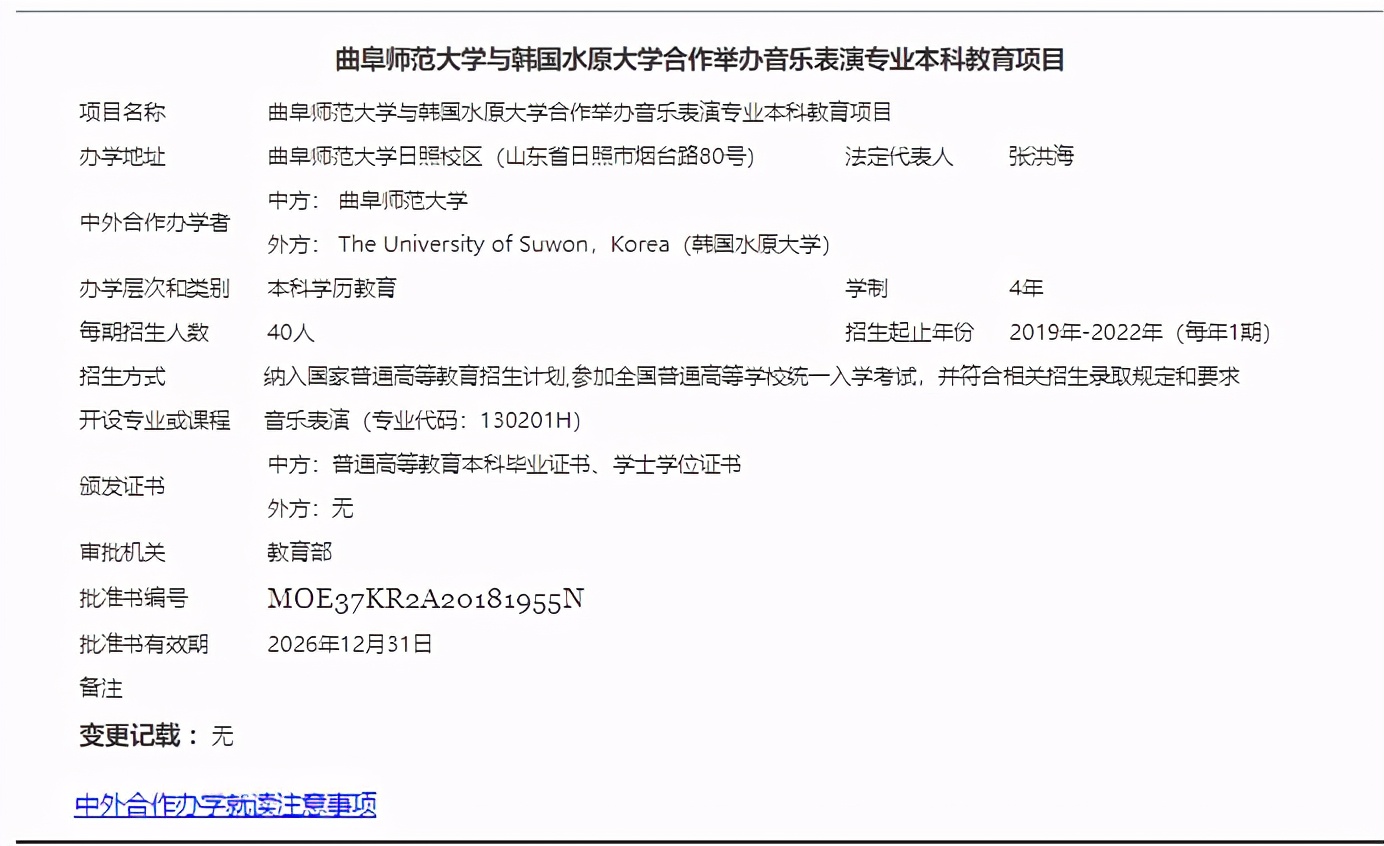 毕业直获全球百强院校学位证!音乐类中外合作办学大盘点