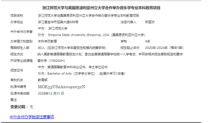 毕业直获全球百强院校学位证!音乐类中外合作办学大盘点