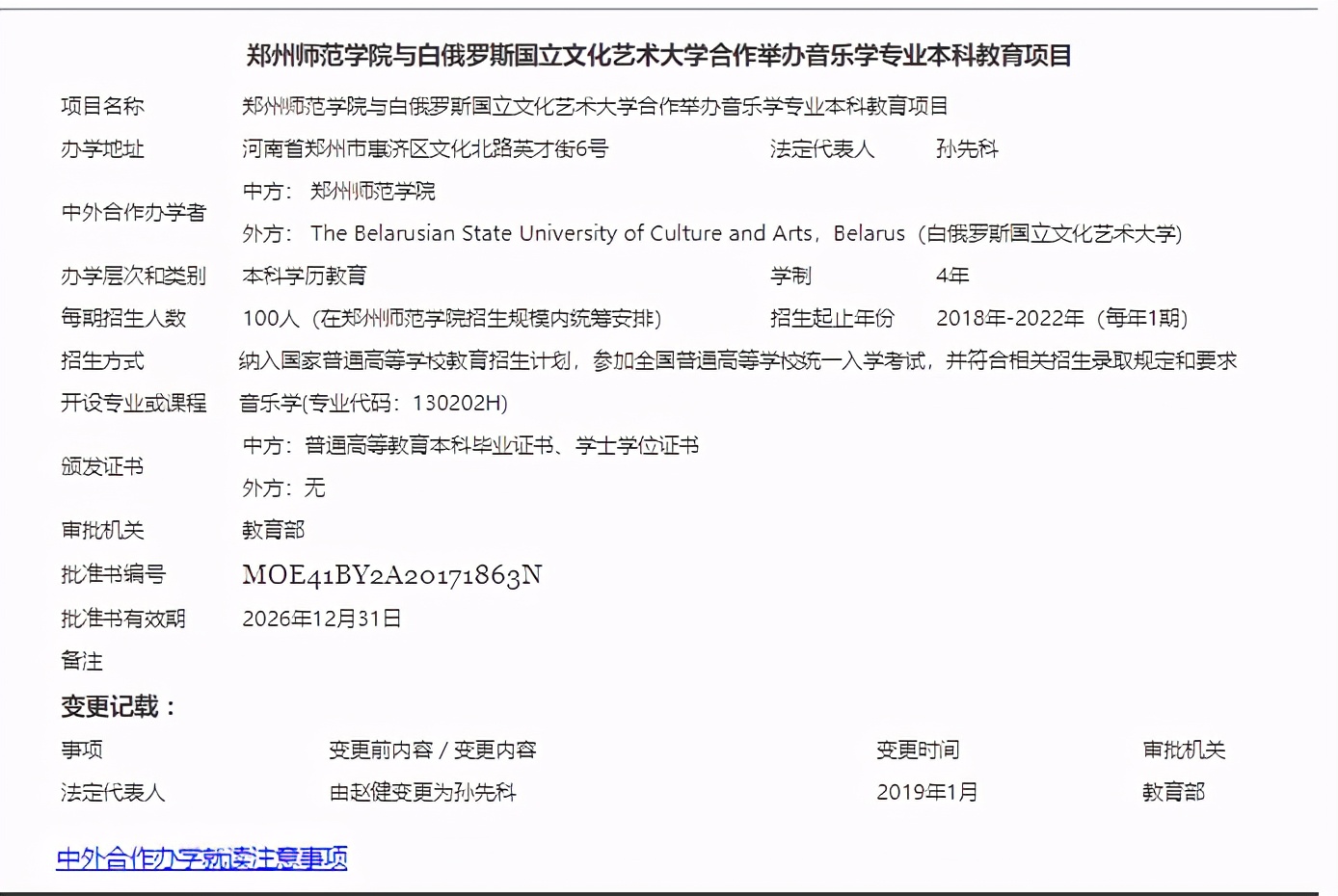 毕业直获全球百强院校学位证!音乐类中外合作办学大盘点