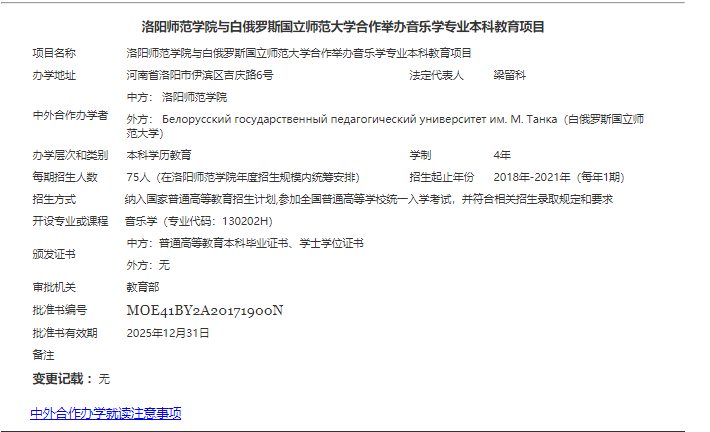 毕业直获全球百强院校学位证!音乐类中外合作办学大盘点