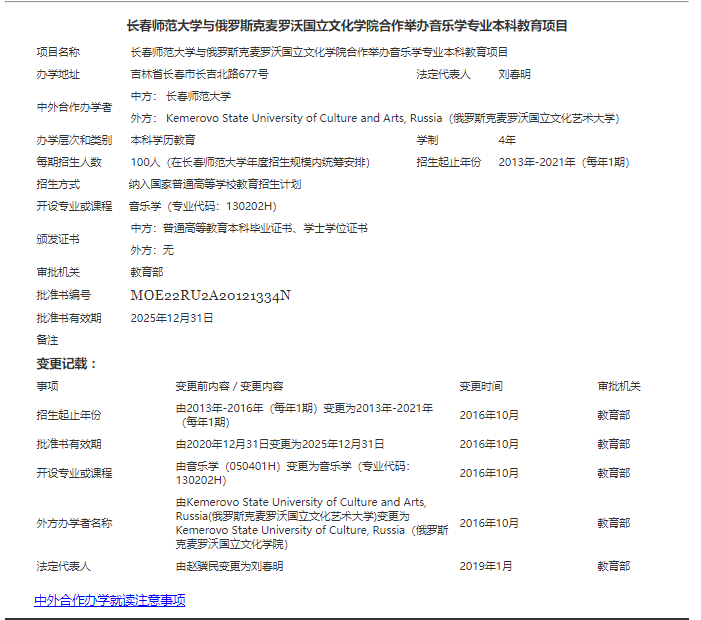 毕业直获全球百强院校学位证!音乐类中外合作办学大盘点