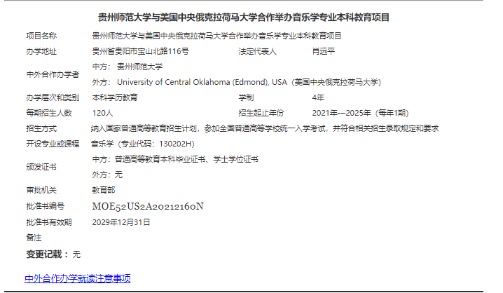 毕业直获全球百强院校学位证!音乐类中外合作办学大盘点