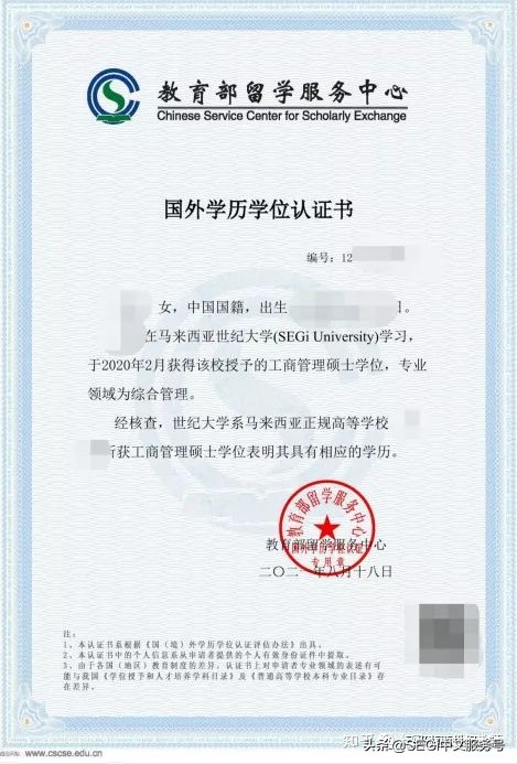 马来西亚世纪大学:一年制MBA项目(综合管理)招生简章