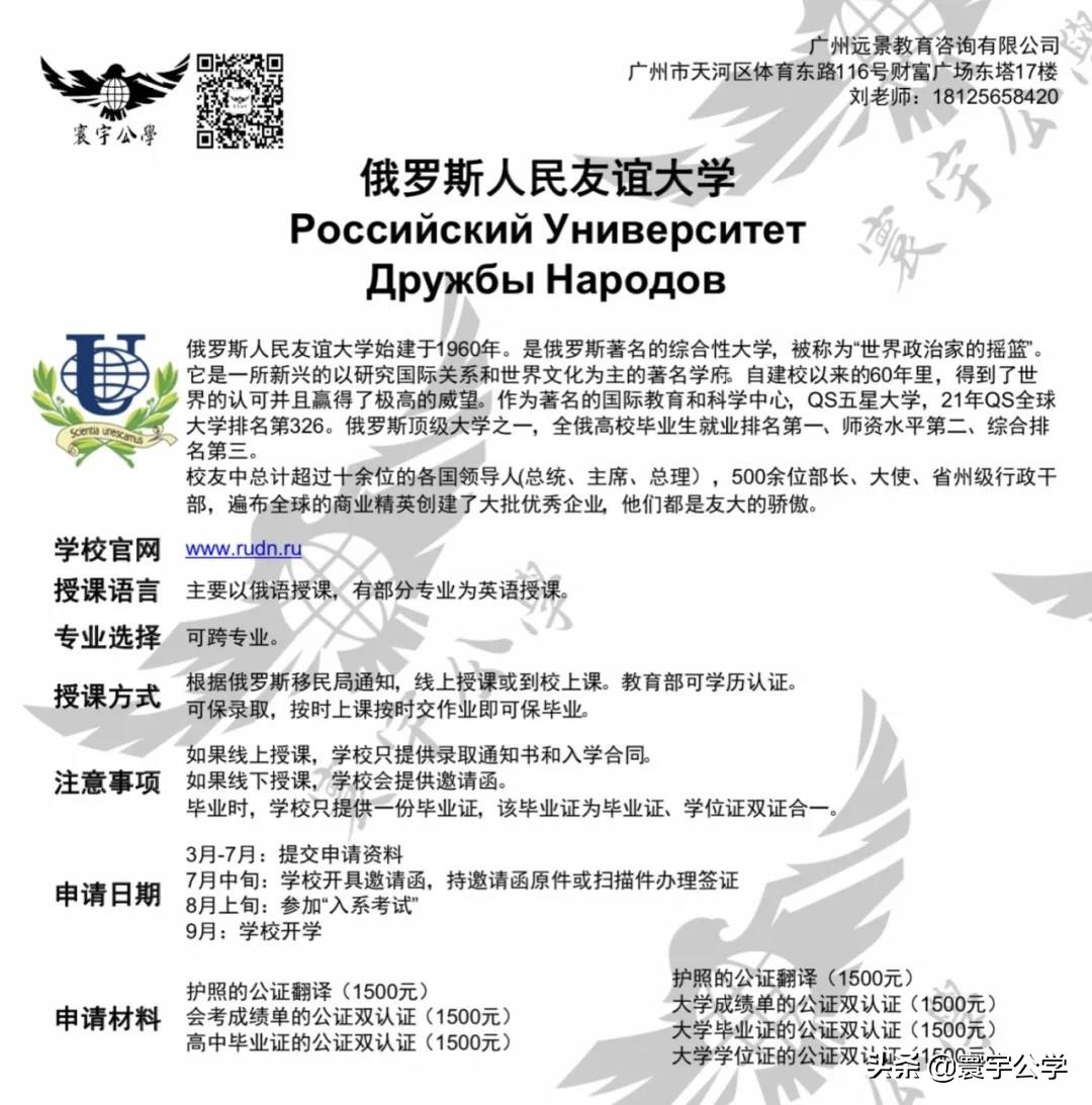 在俄罗斯人民友谊大学(РУДН)读书是种什么样的体验?