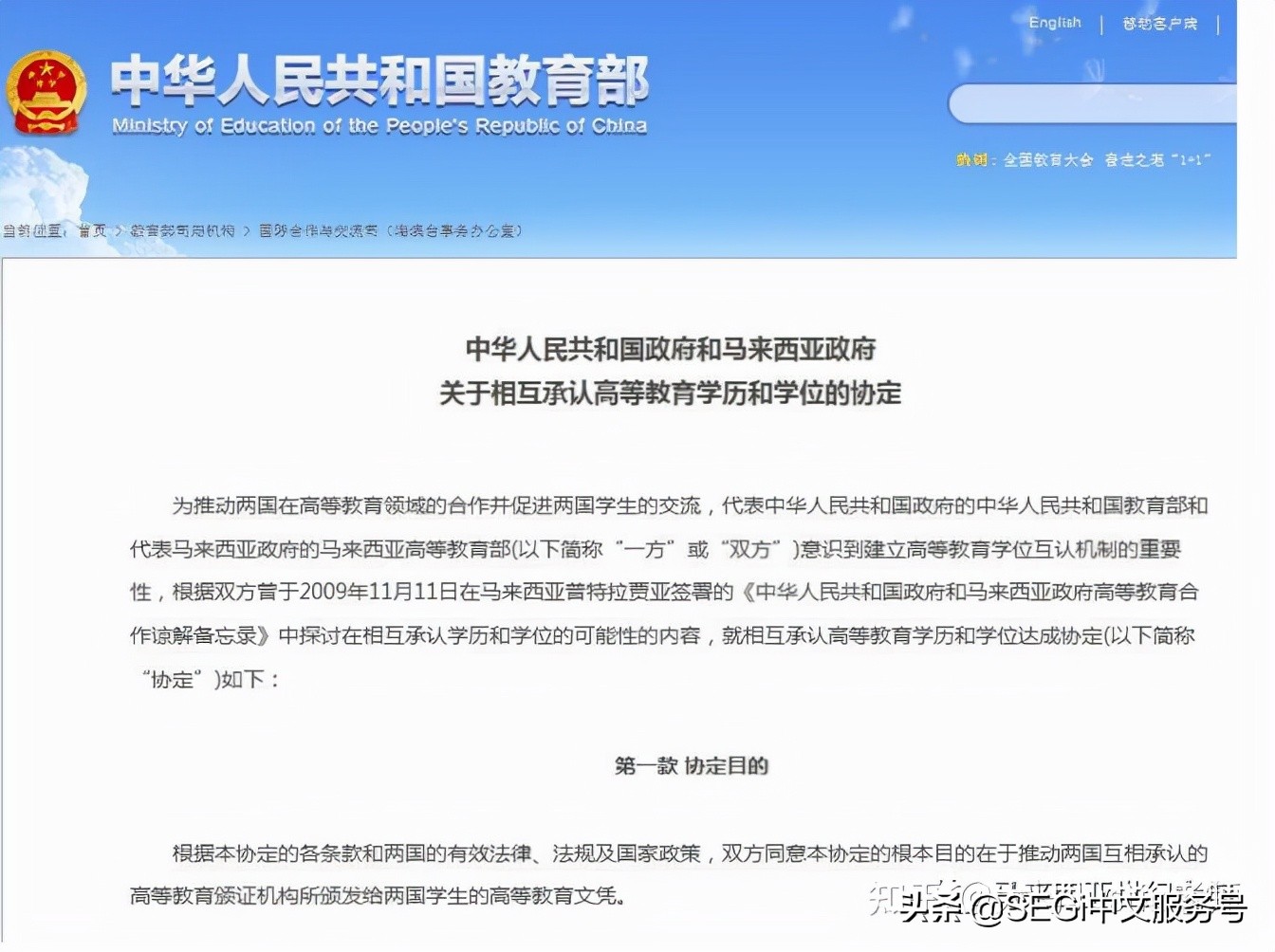 2022新版|马来西亚世纪大学一年制金融规划硕士招生简章