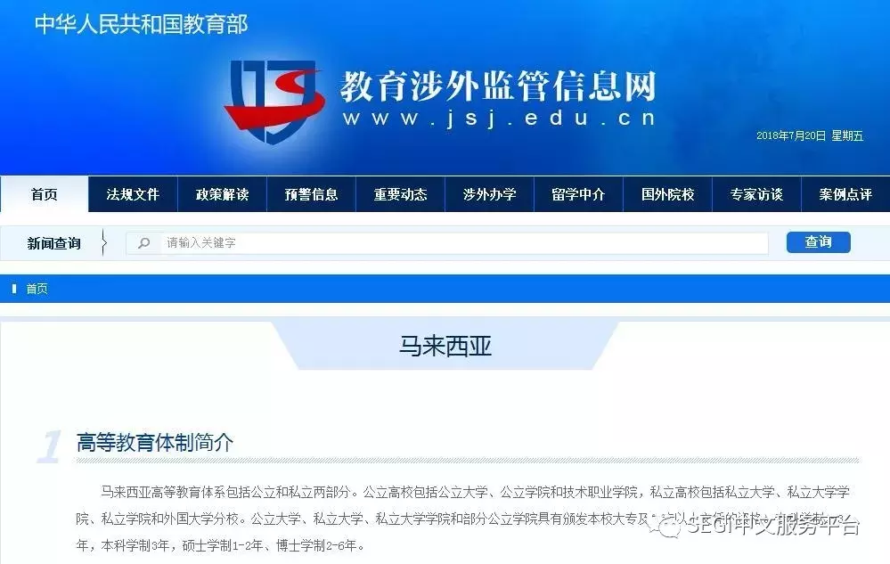 马来西亚世纪大学——博士直招(寒暑假班)