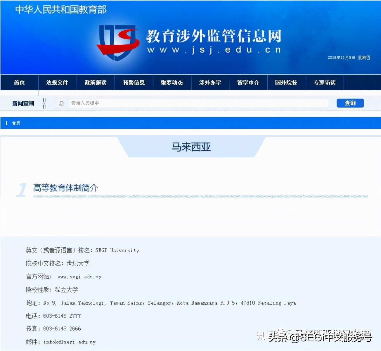 2022新版|马来西亚世纪大学一年制金融规划硕士招生简章
