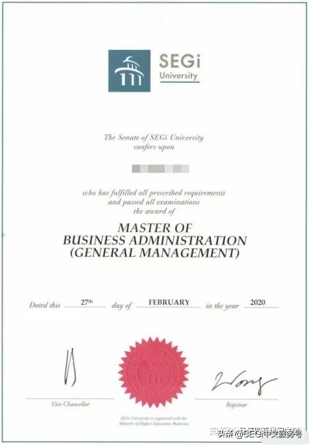 马来西亚世纪大学：一年制MBA项目（综合管理）招生简章