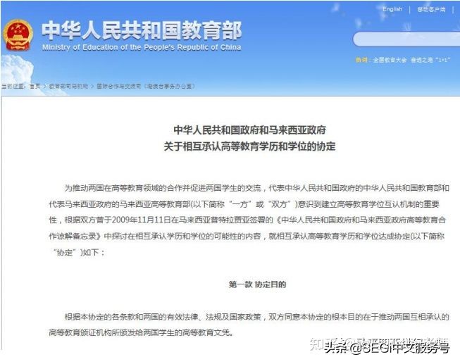 马来西亚世纪大学:一年制MBA项目(综合管理)招生简章