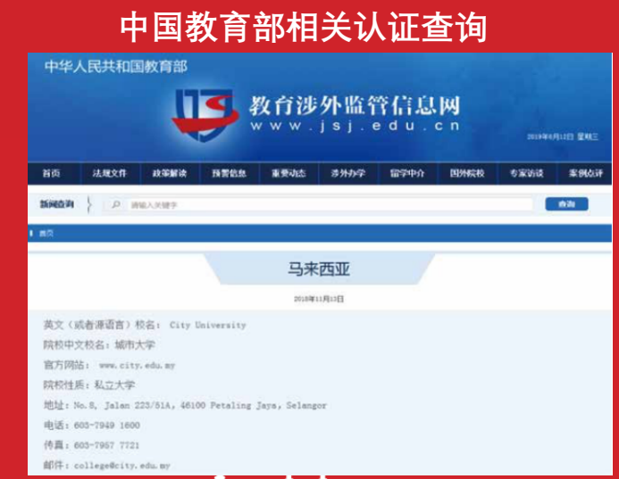 预算不到9万!马来西亚城市大学一年制硕士