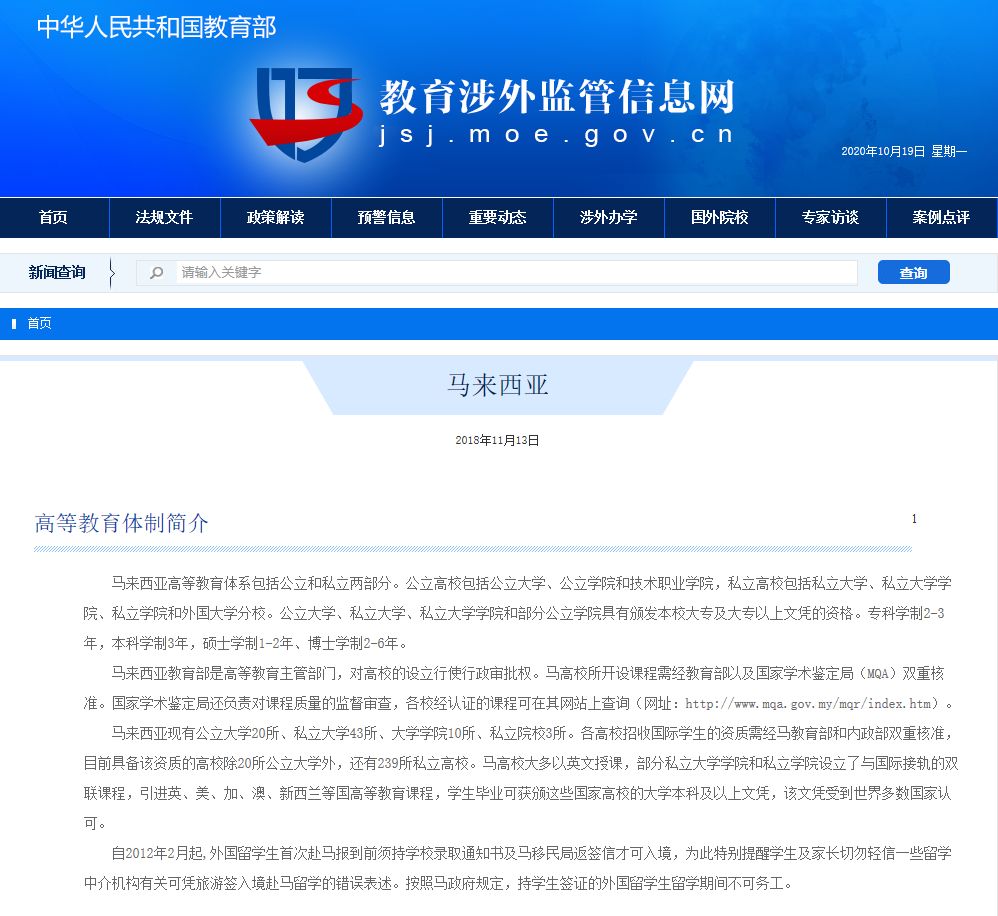 (马来西亚留学)可以利用寒暑假到马来西亚读博士学位吗?