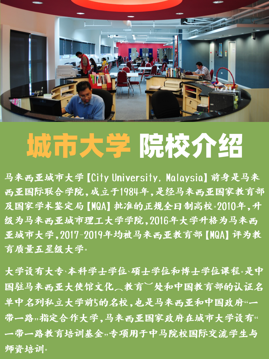 马来西亚城市大学一年制mba硕士项目