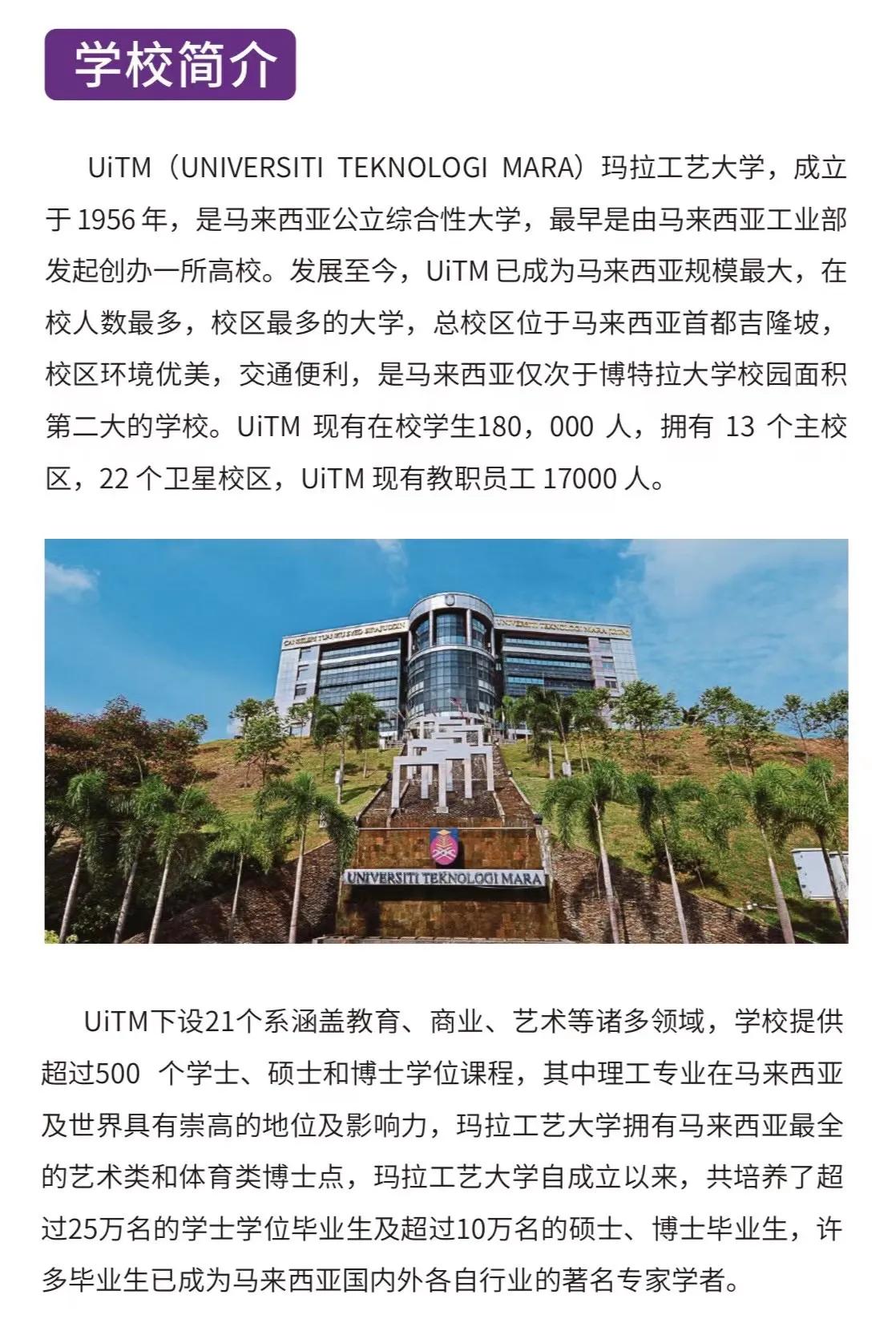 不脱产读博？玛拉工艺大学在等你