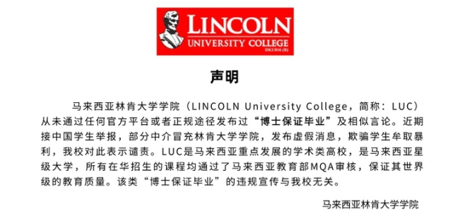 马来西亚林肯大学为什么能成为五星级大学?
