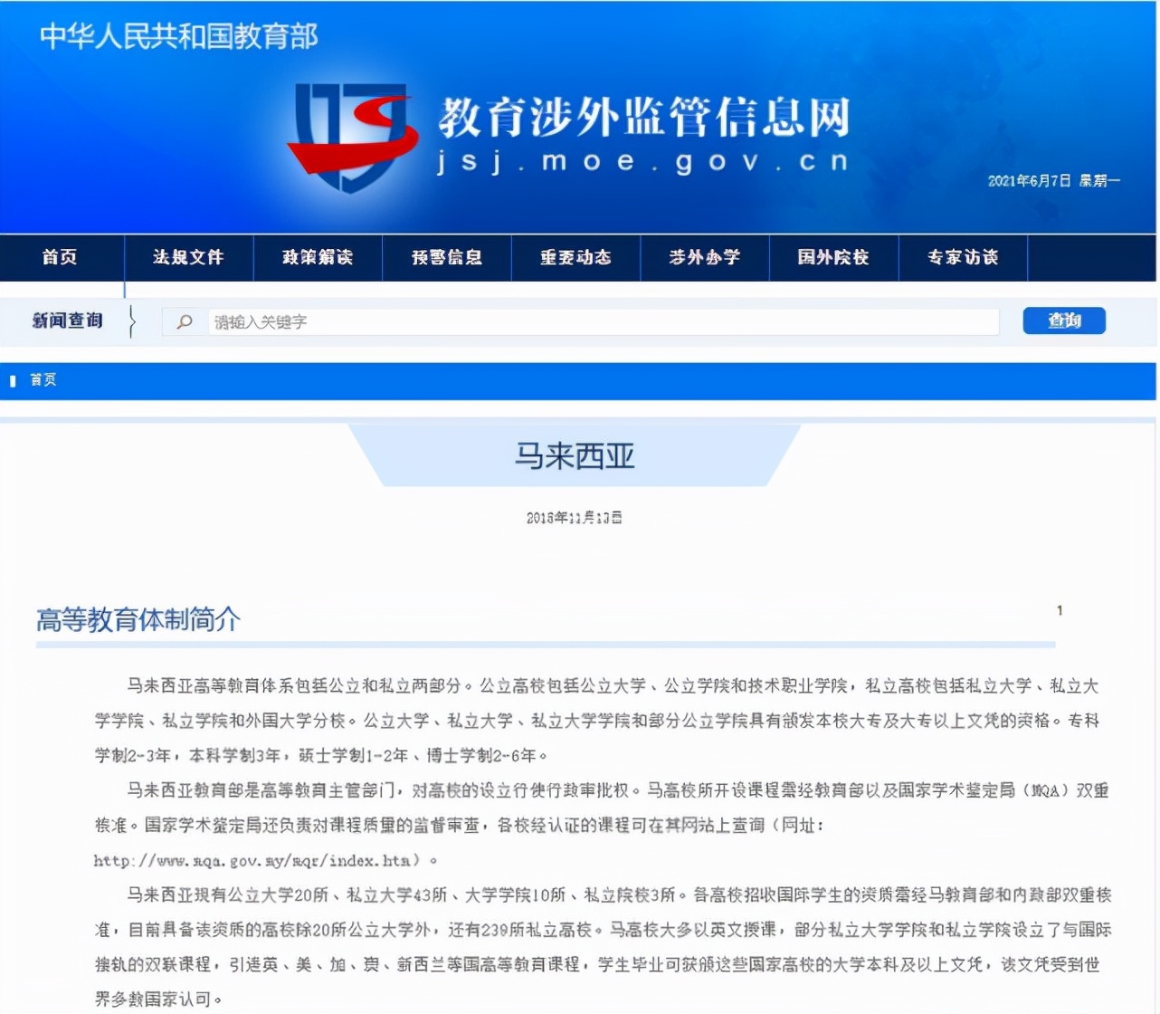 马来西亚林肯大学为什么能成为五星级大学?