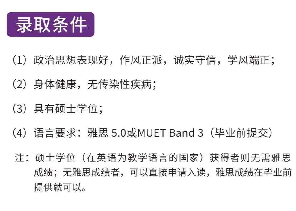 不脱产读博?玛拉工艺大学在等你