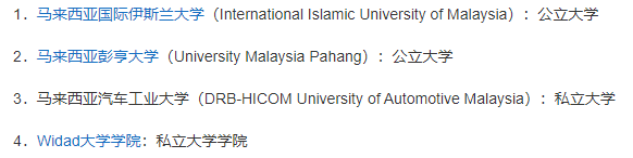 马来西亚大学主要分布在哪些城市?马来西亚留学必看