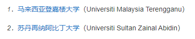 马来西亚大学主要分布在哪些城市?马来西亚留学必看