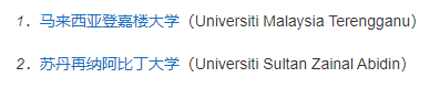 马来西亚大学主要分布在哪些城市？马来西亚留学必看