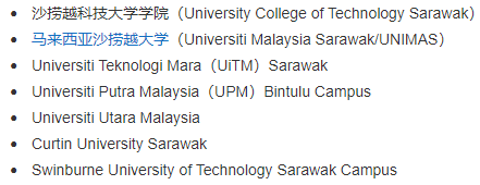 马来西亚大学主要分布在哪些城市？马来西亚留学必看